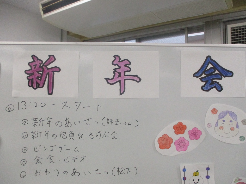 記事 1月のワークステーション細田のアイキャッチ画像