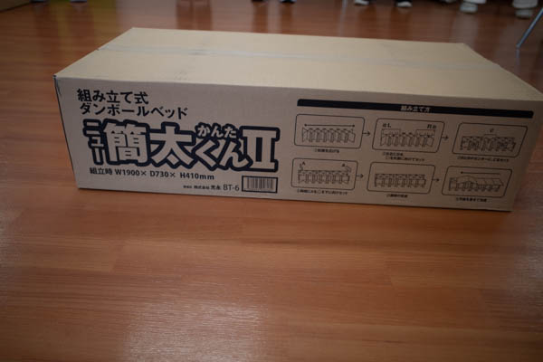 記事 地震避難訓練・福祉避難所開設訓練のアイキャッチ画像